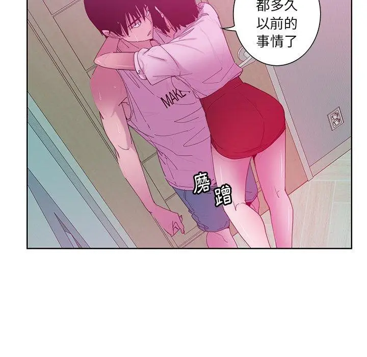漫画《恶母传》第13话第34张图