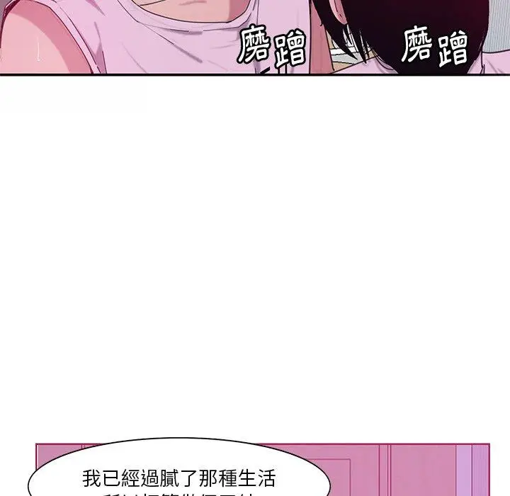 漫画《恶母传》第13话第40张图