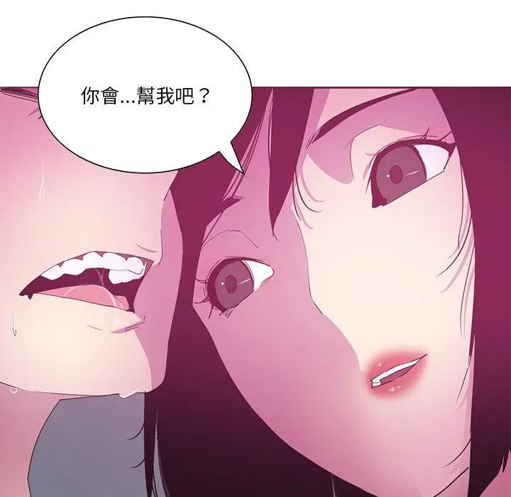 漫画《恶母传》第13话第43张图