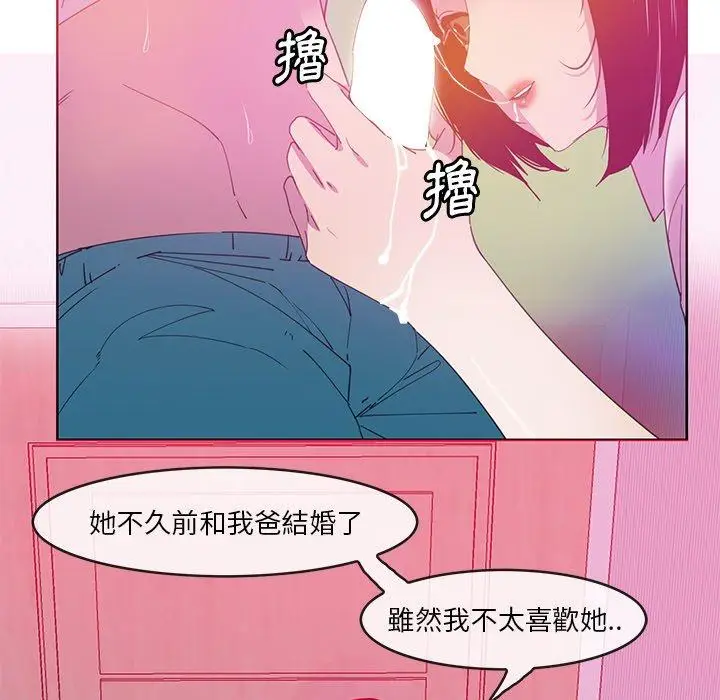 漫画《恶母传》第13话第5张图
