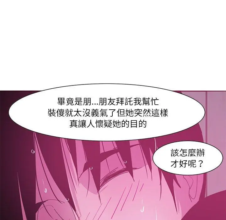 漫画《恶母传》第13话第53张图