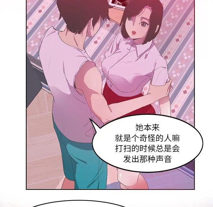漫画《恶母传》第13话第80张图