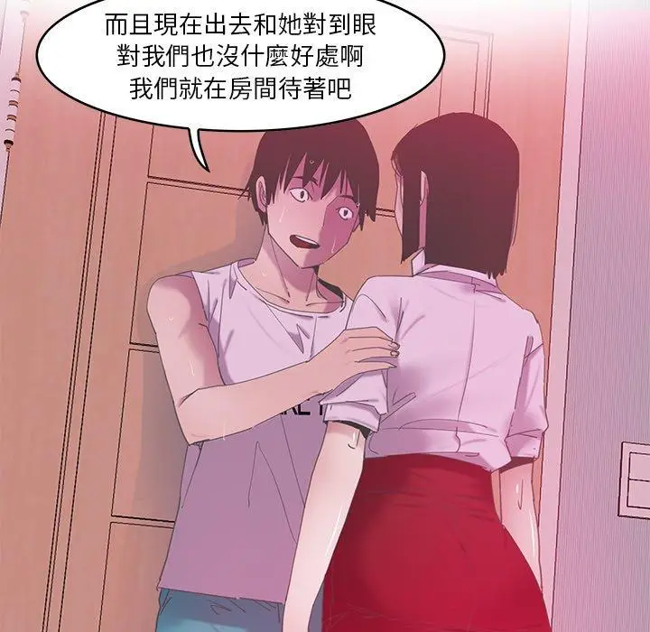 漫画《恶母传》第13话第81张图