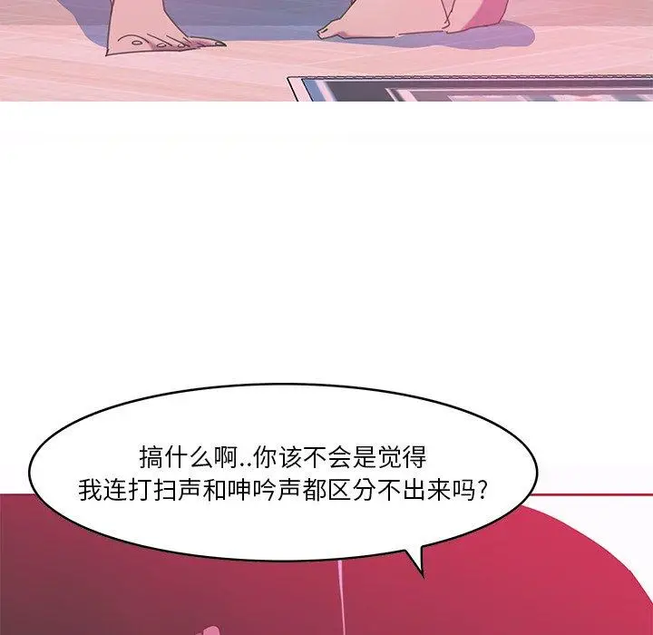 漫画《恶母传》第13话第83张图