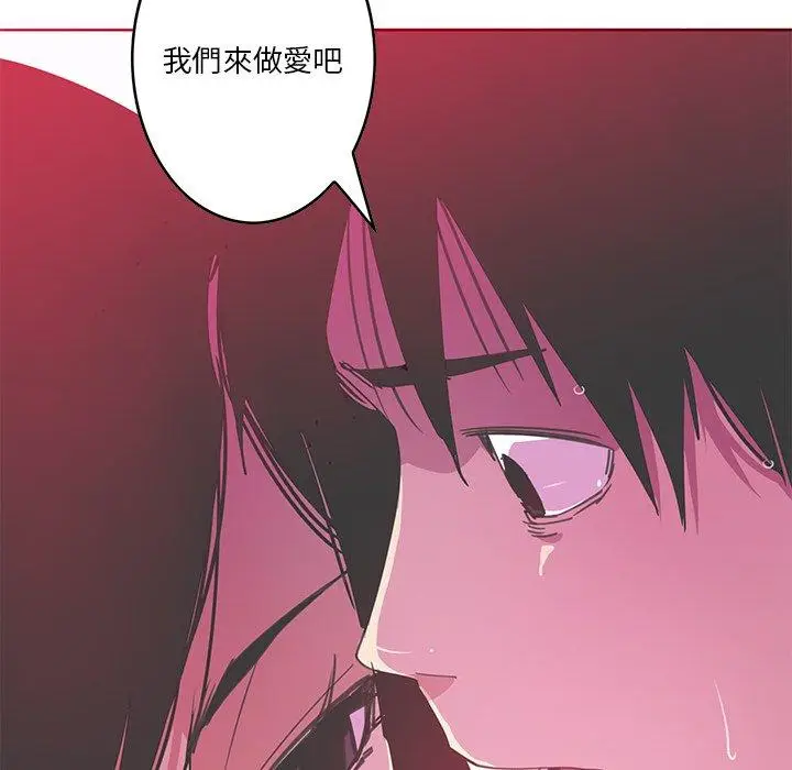漫画《恶母传》第13话第90张图
