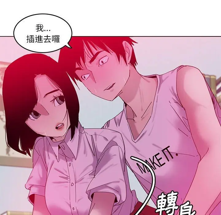 漫画《恶母传》第13话第95张图