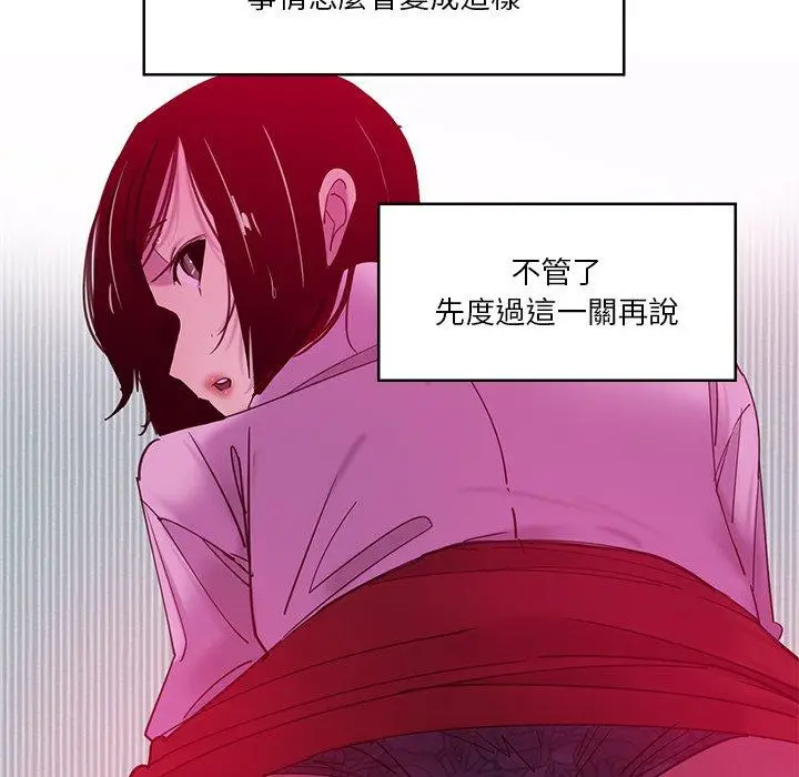 漫画《恶母传》第13话第97张图
