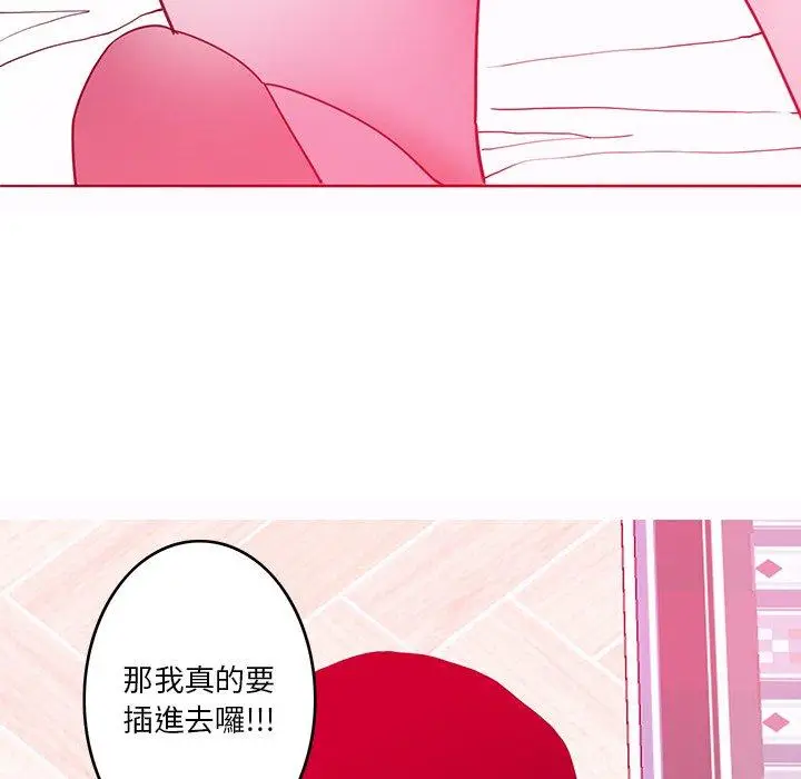 漫画《恶母传》第13话第99张图