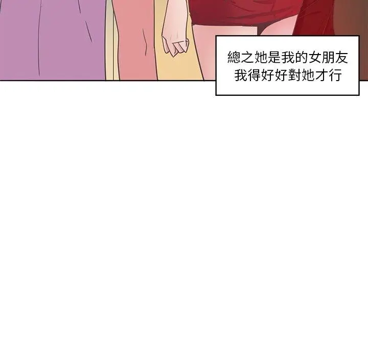 漫画《恶母传》第14话第101张图