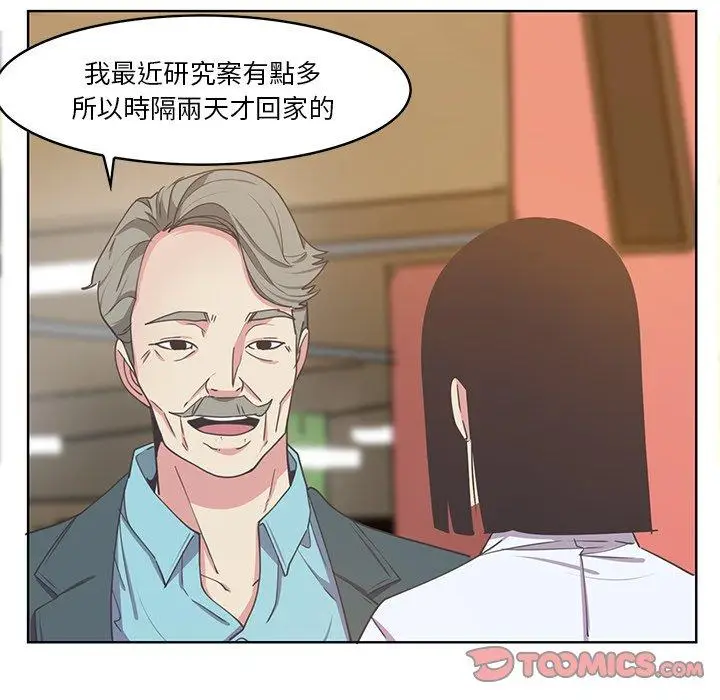 漫画《恶母传》第14话第110张图