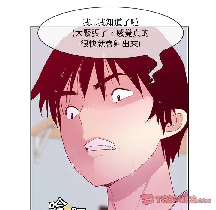 漫画《恶母传》第14话第14张图