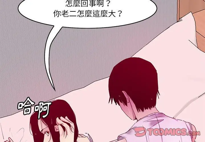 漫画《恶母传》第14话第2张图