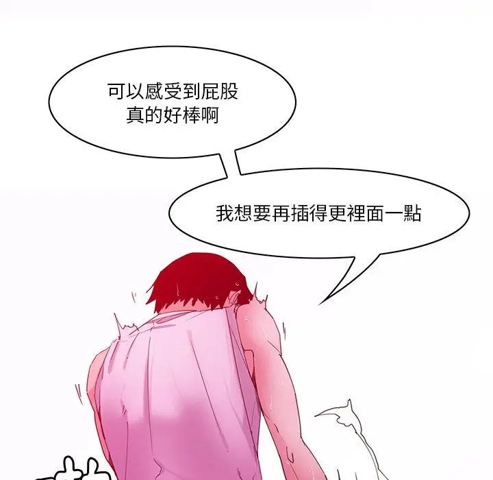 漫画《恶母传》第14话第22张图