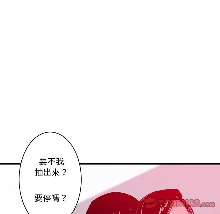 漫画《恶母传》第14话第26张图
