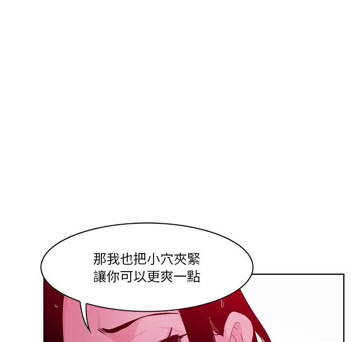 漫画《恶母传》第14话第29张图