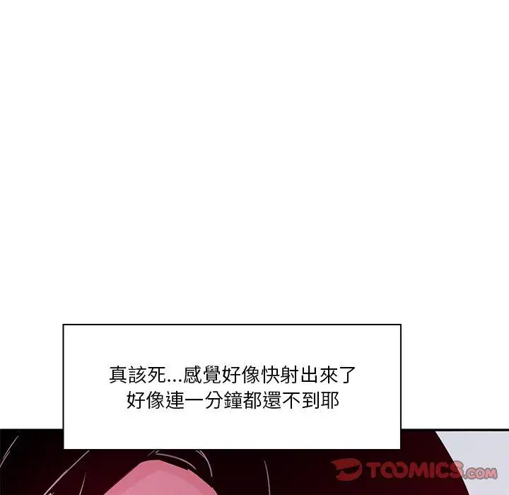 漫画《恶母传》第14话第38张图