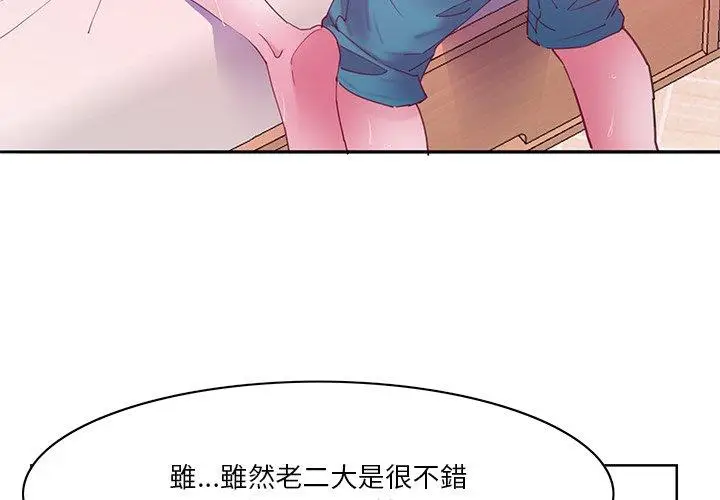 漫画《恶母传》第14话第4张图