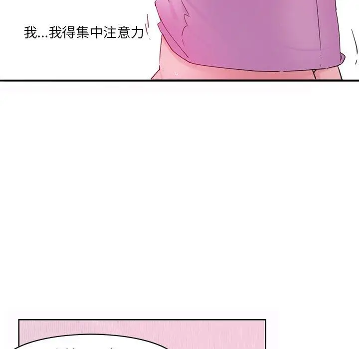 漫画《恶母传》第14话第43张图