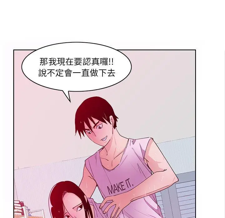 漫画《恶母传》第14话第48张图