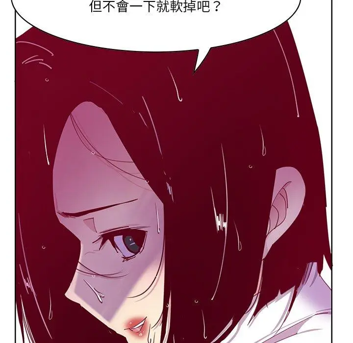 漫画《恶母传》第14话第5张图