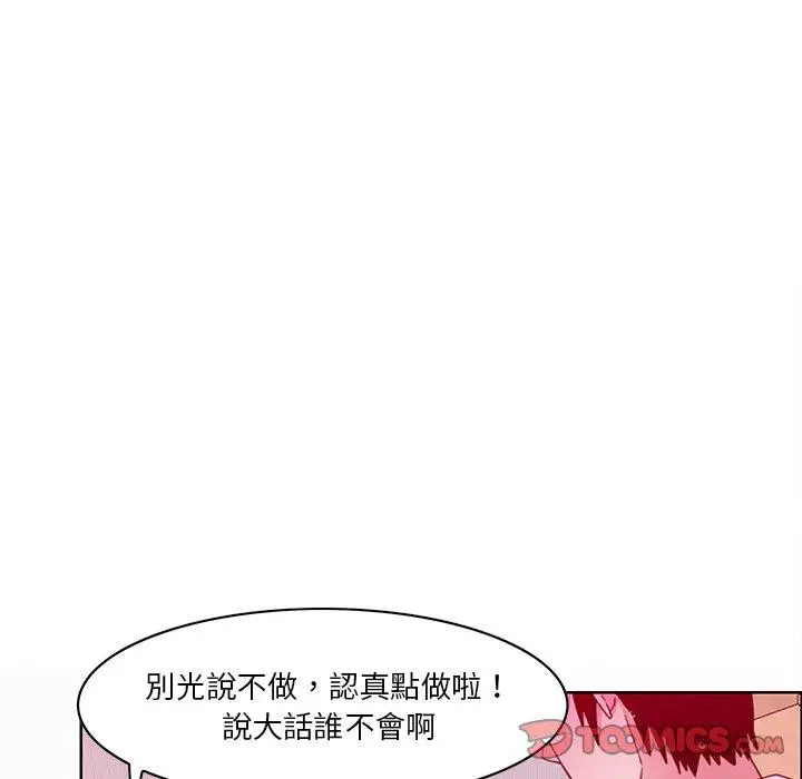 漫画《恶母传》第14话第50张图