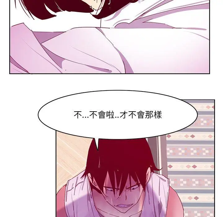 漫画《恶母传》第14话第6张图