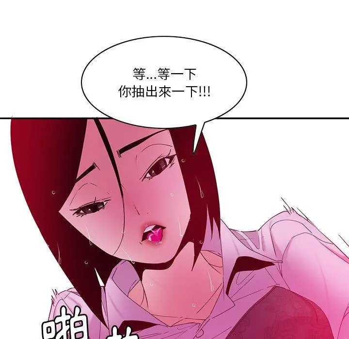 漫画《恶母传》第14话第60张图