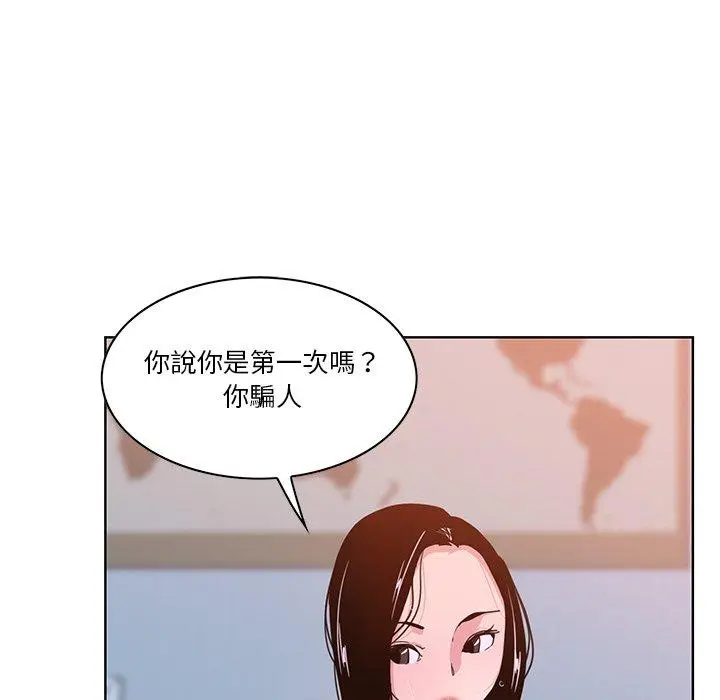 漫画《恶母传》第14话第71张图