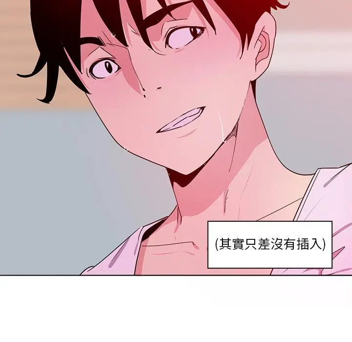 漫画《恶母传》第14话第79张图