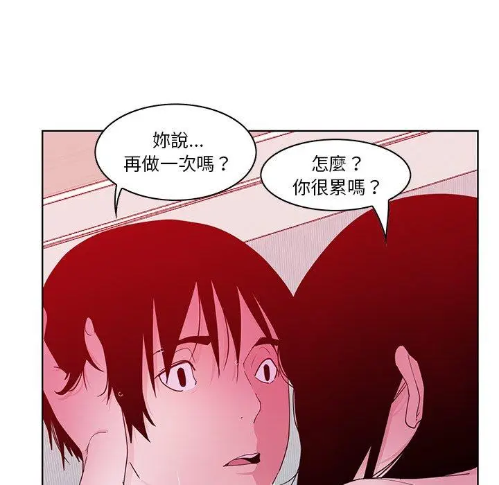 漫画《恶母传》第14话第83张图