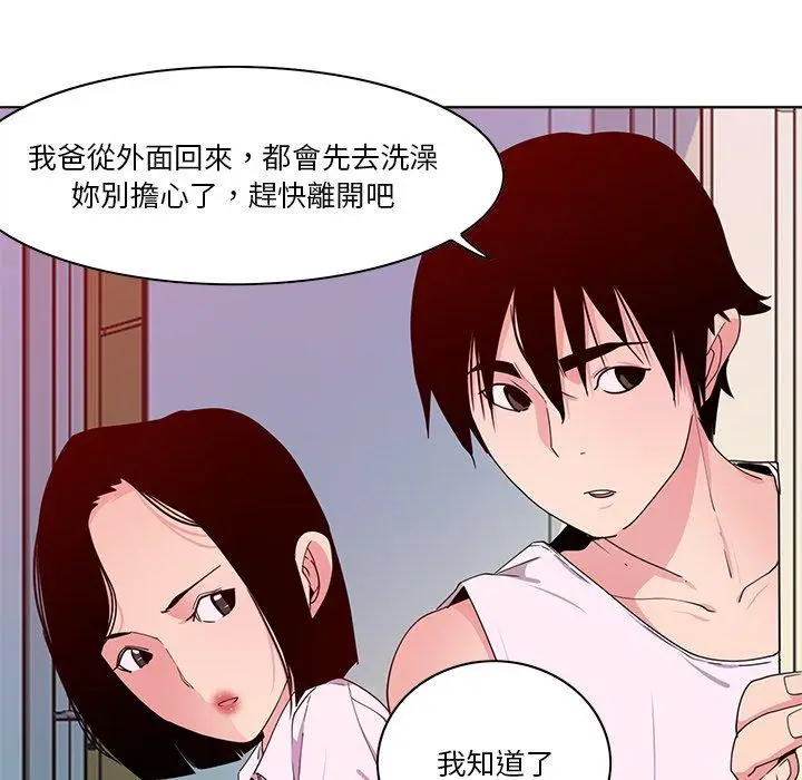 漫画《恶母传》第14话第92张图