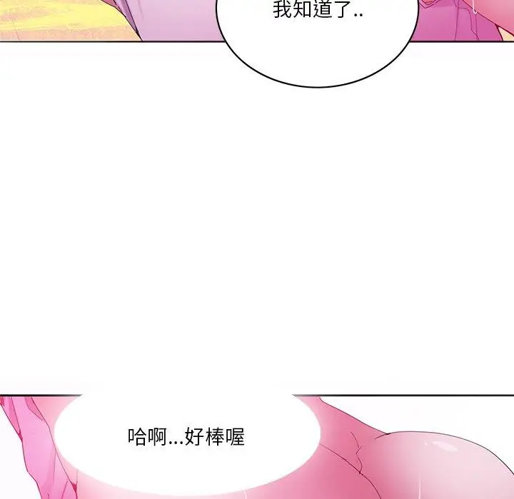 漫画《恶母传》第15话第100张图