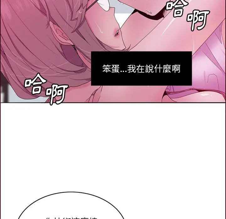 漫画《恶母传》第15话第104张图