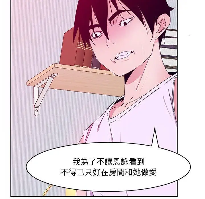 漫画《恶母传》第15话第13张图