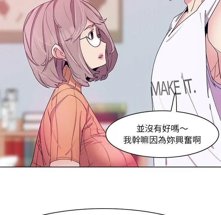 漫画《恶母传》第15话第17张图