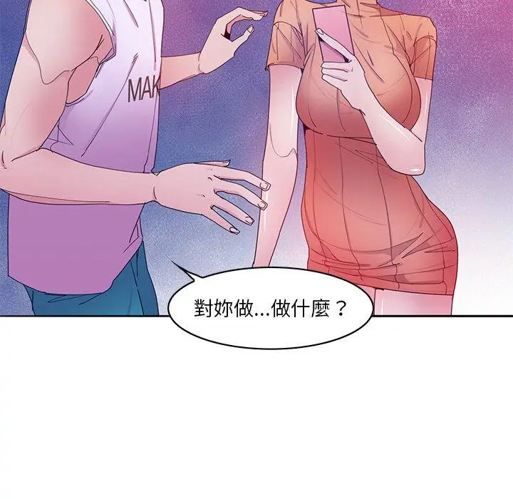 漫画《恶母传》第15话第35张图