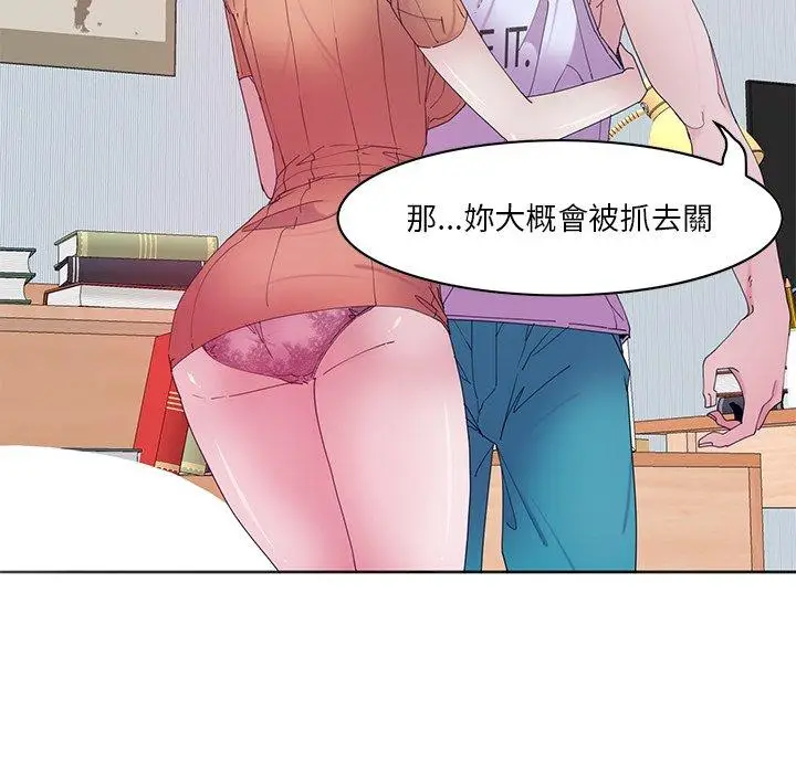 漫画《恶母传》第15话第41张图