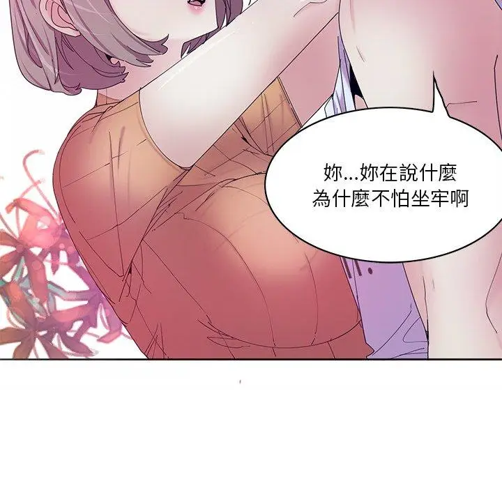 漫画《恶母传》第15话第43张图