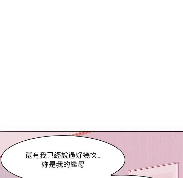 漫画《恶母传》第15话第44张图