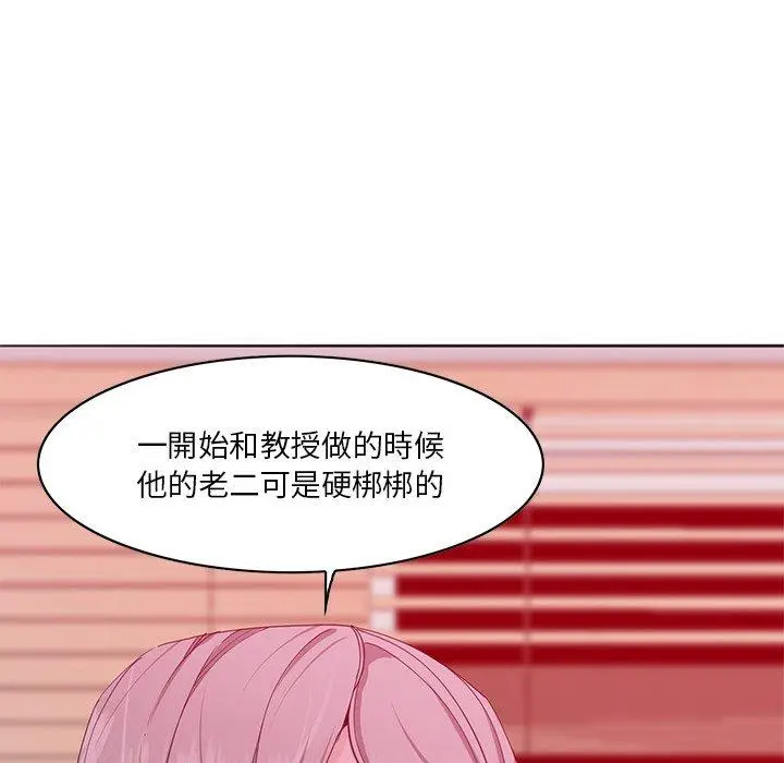漫画《恶母传》第15话第50张图