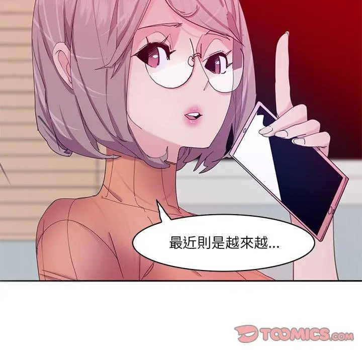 漫画《恶母传》第15话第51张图