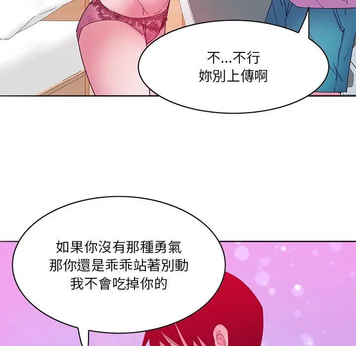 漫画《恶母传》第15话第70张图