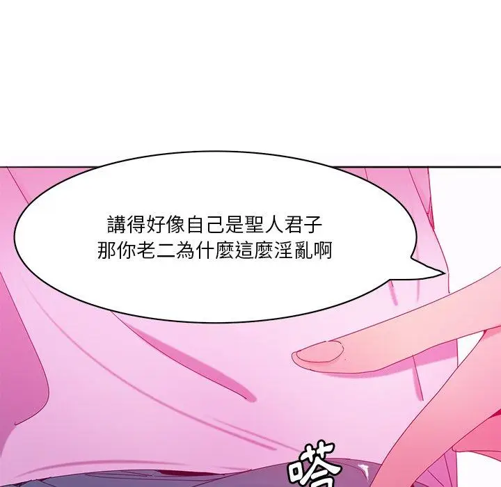 漫画《恶母传》第15话第72张图