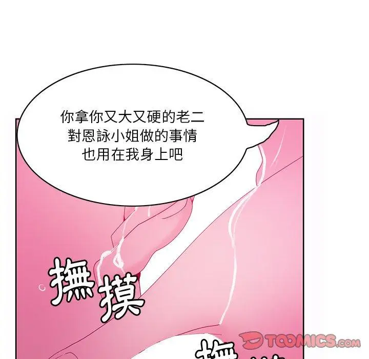 漫画《恶母传》第15话第75张图