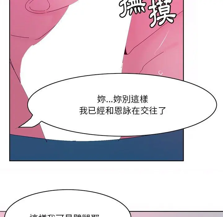 漫画《恶母传》第15话第76张图