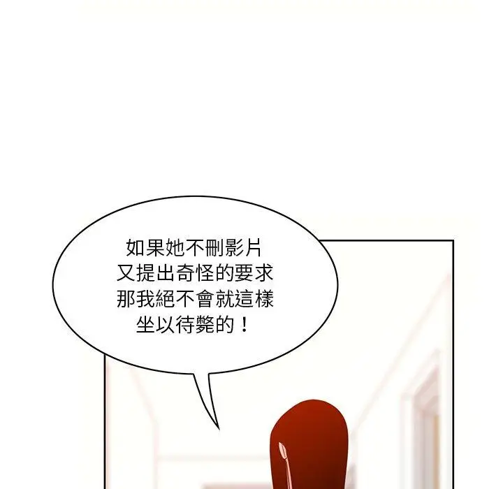 漫画《恶母传》第16话第101张图