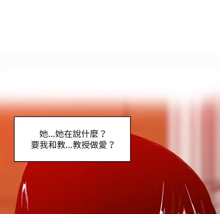 漫画《恶母传》第16话第129张图