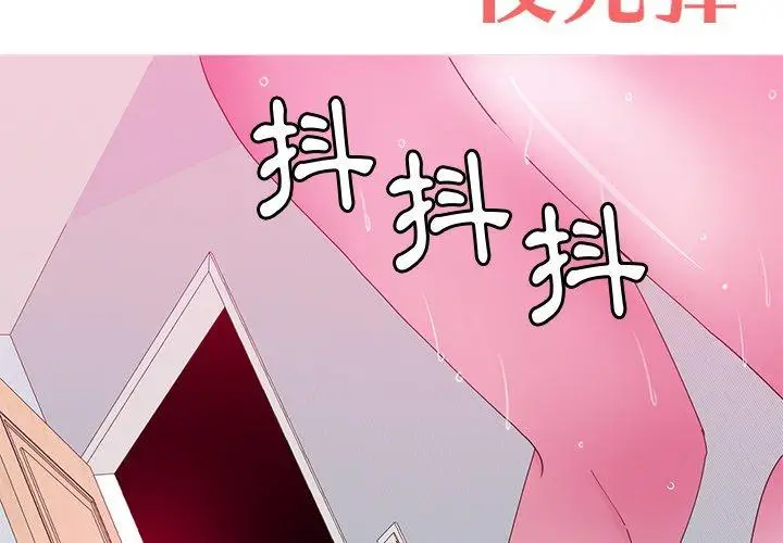 漫画《恶母传》第16话第2张图