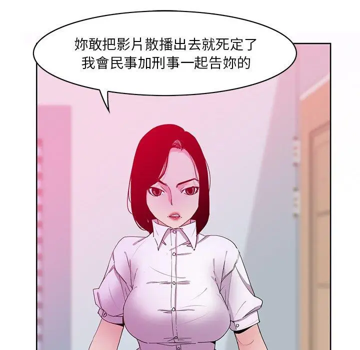 漫画《恶母传》第16话第31张图