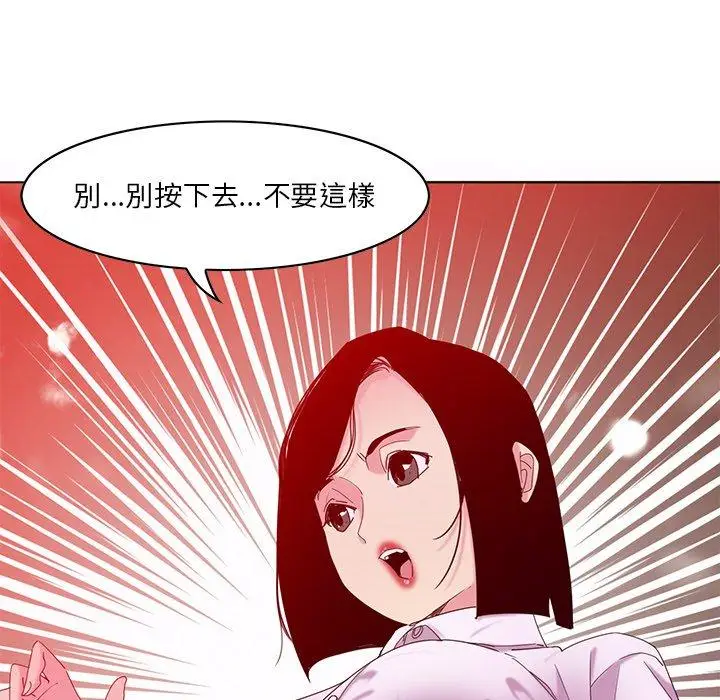 漫画《恶母传》第16话第39张图
